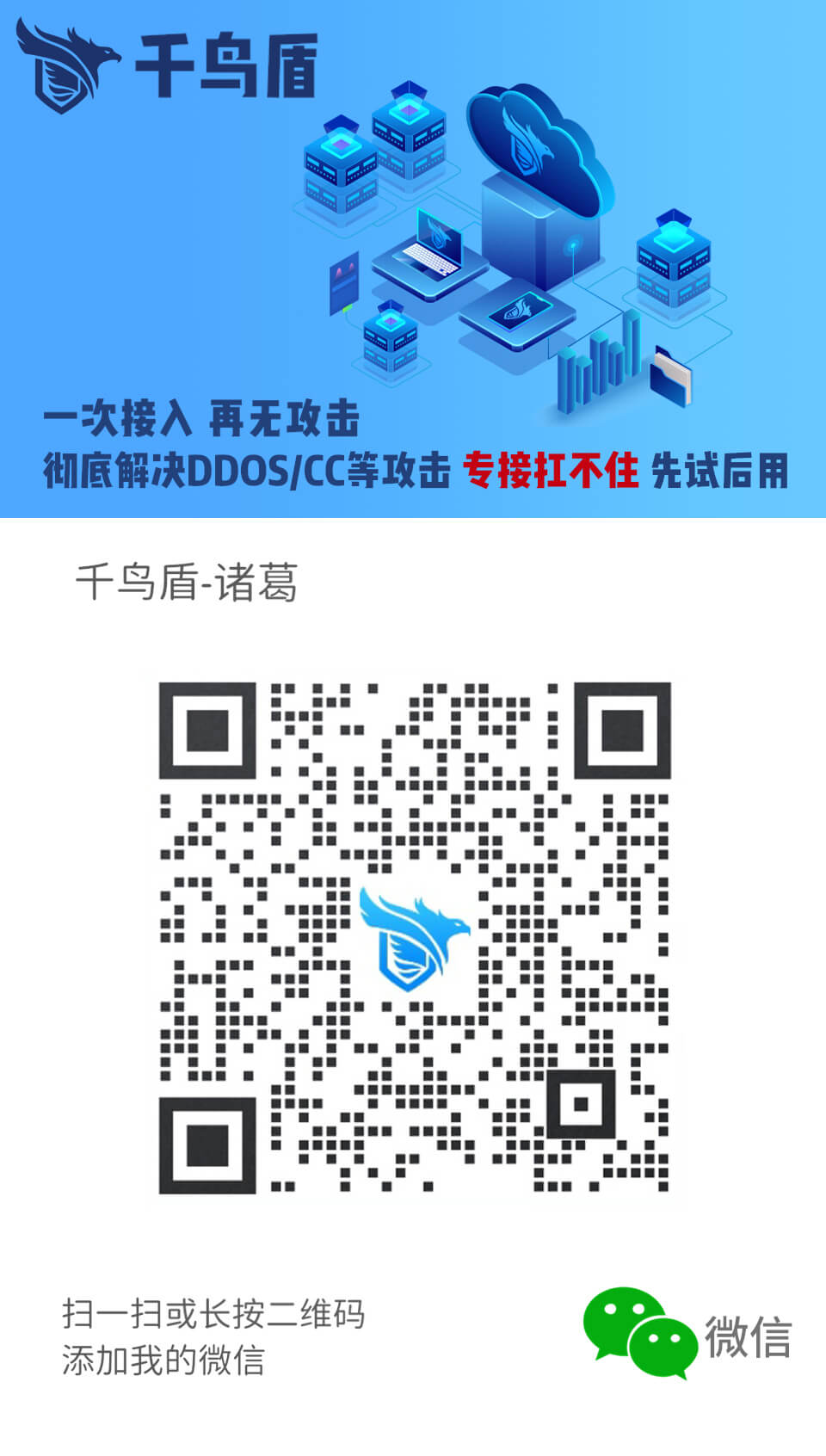 微信二维码