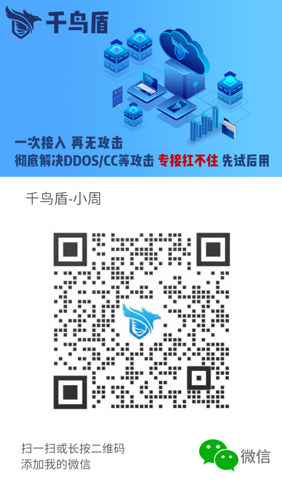 微信二维码