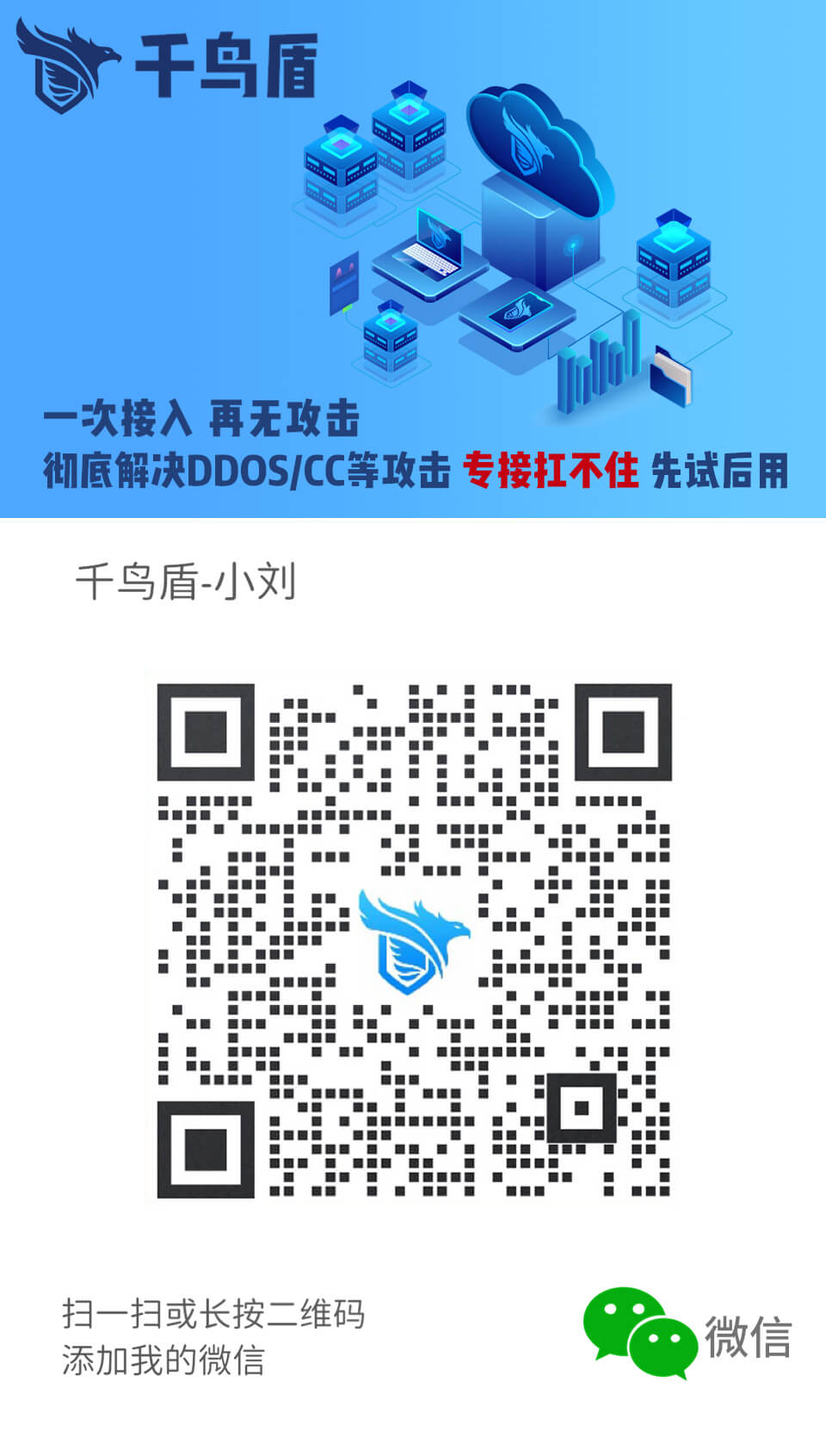 微信二维码