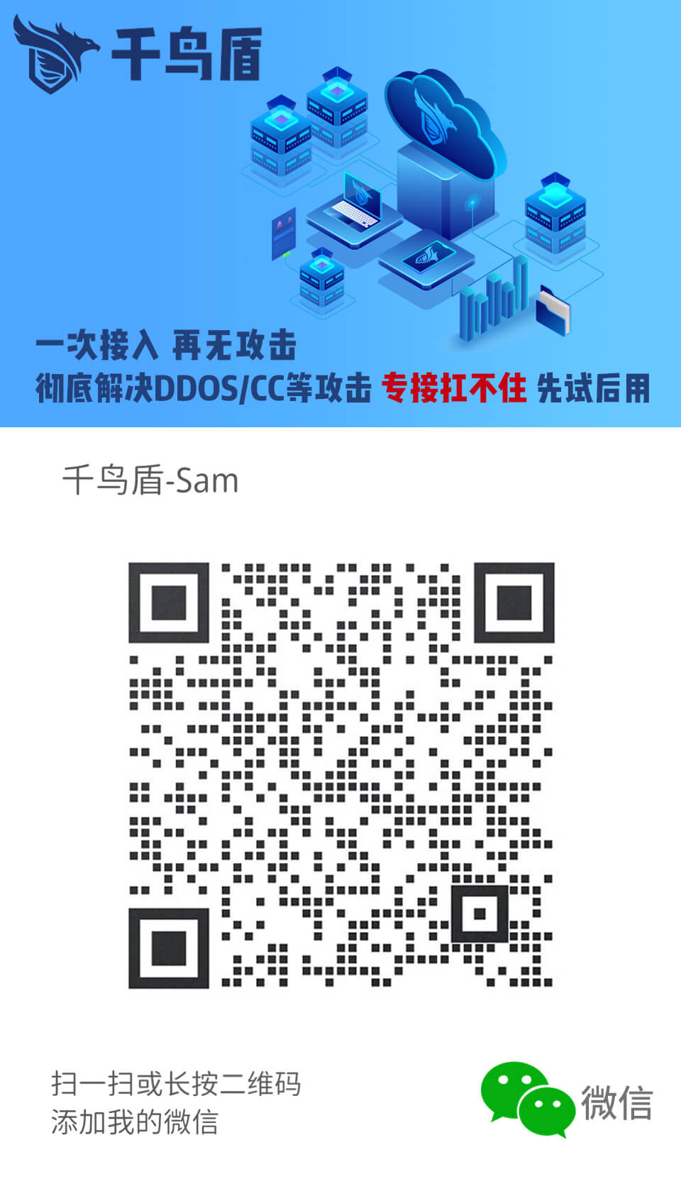 微信二维码