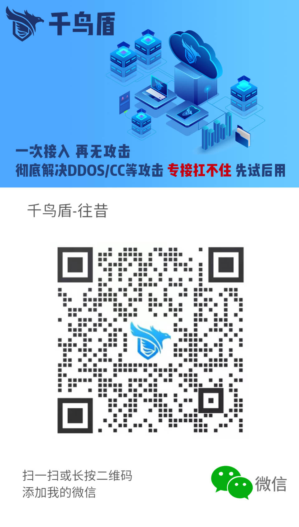 微信二维码